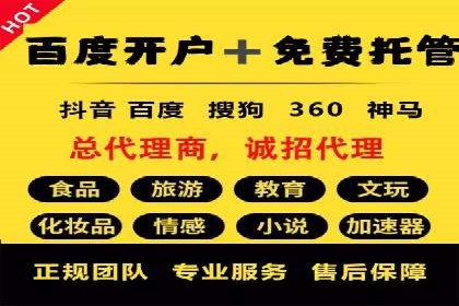 信息流广告开户全流程：实战案例分析